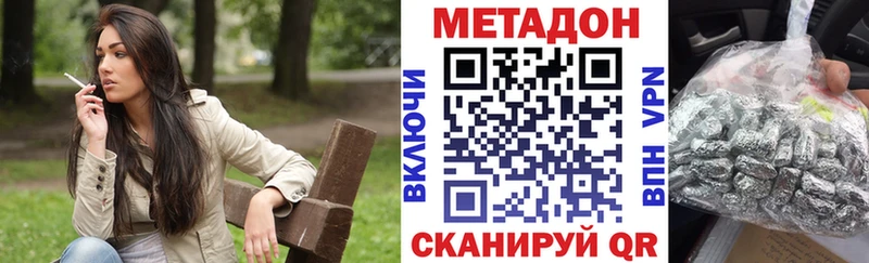 Метадон мёд Ясногорск