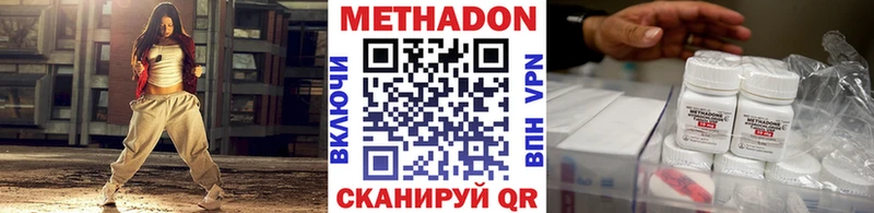 МЕТАДОН methadone  Ясногорск 