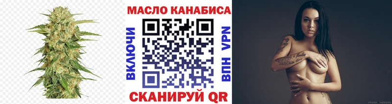ТГК жижа закладка Ясногорск